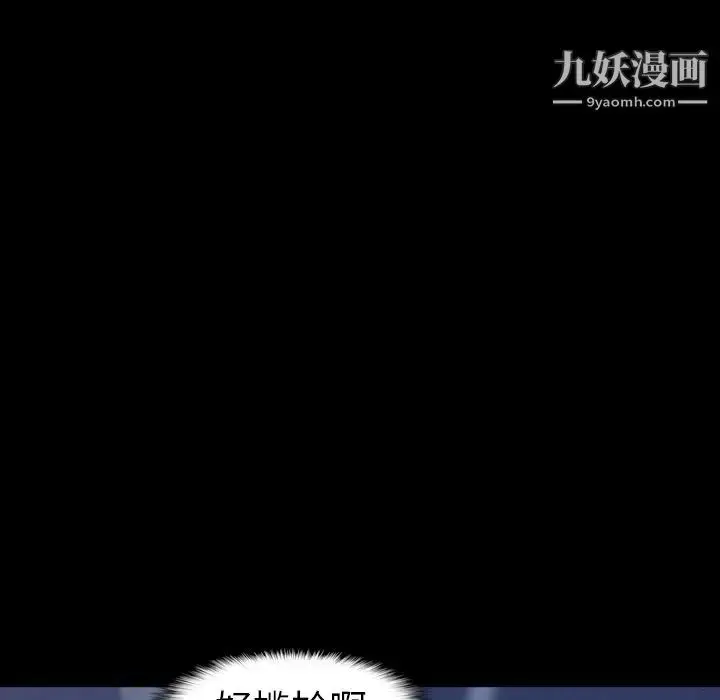 漫画《隐秘的邻居们》第38话第13张图