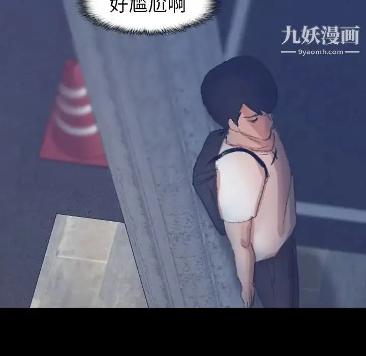 漫画《隐秘的邻居们》第38话第14张图