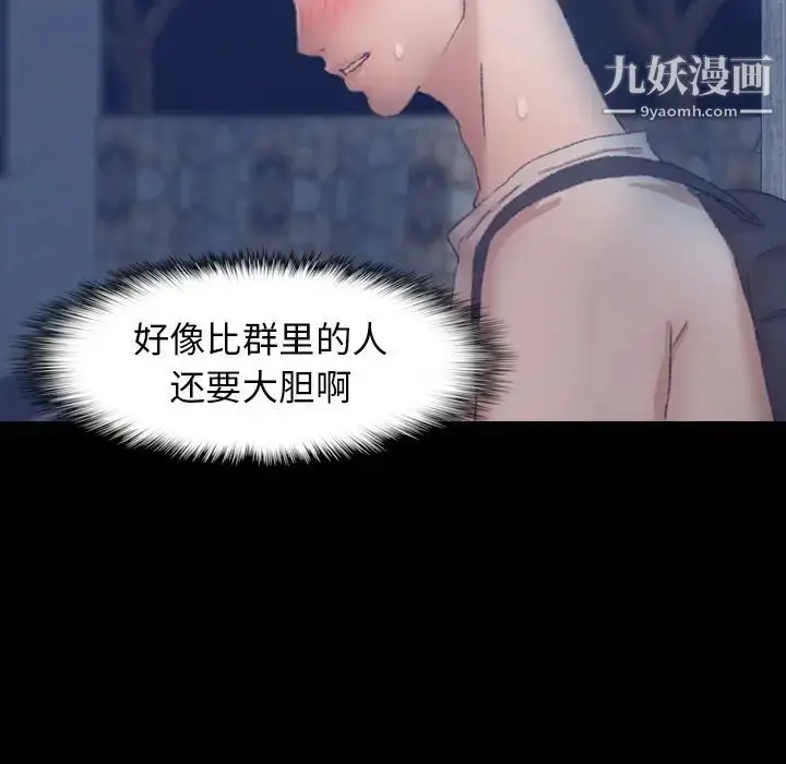漫画《隐秘的邻居们》第38话第16张图