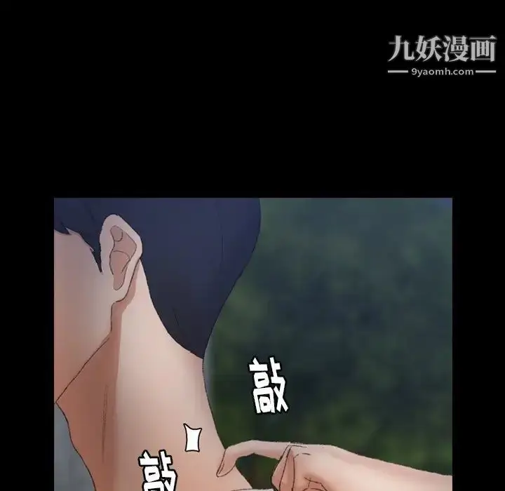 漫画《隐秘的邻居们》第38话第17张图