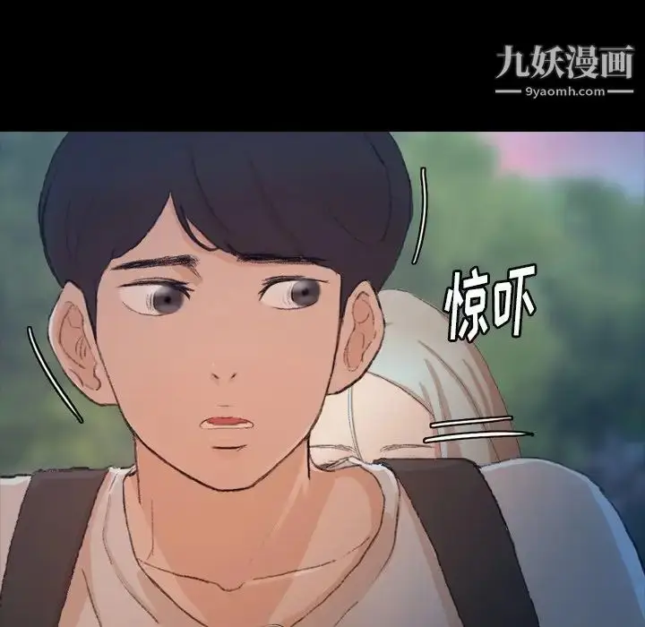 漫画《隐秘的邻居们》第38话第19张图