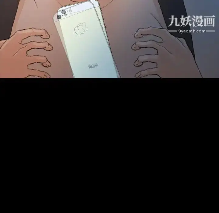 漫画《隐秘的邻居们》第38话第20张图