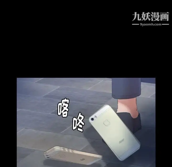 漫画《隐秘的邻居们》第38话第21张图