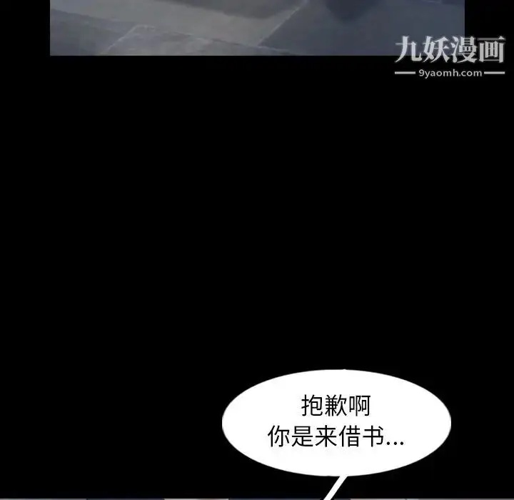 漫画《隐秘的邻居们》第38话第22张图