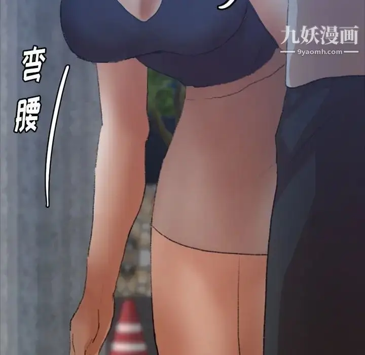 漫画《隐秘的邻居们》第38话第23张图