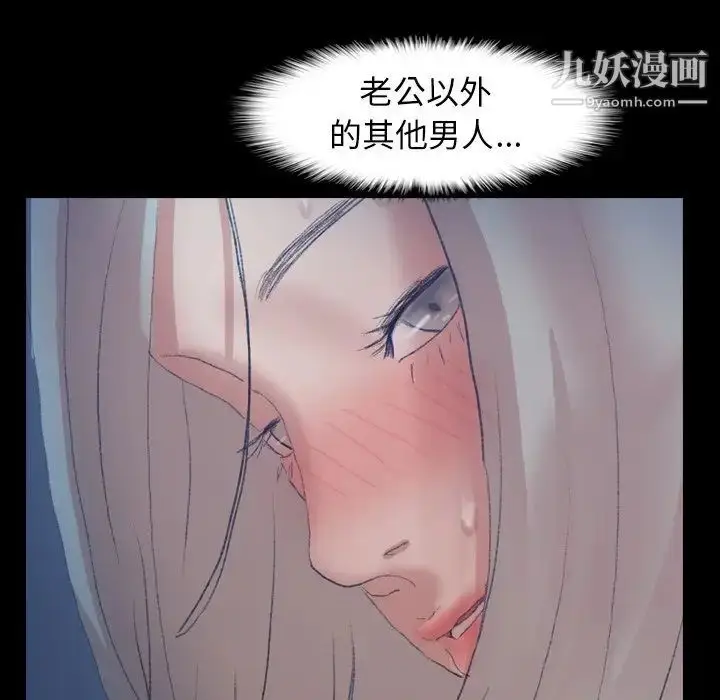 漫画《隐秘的邻居们》第38话第25张图