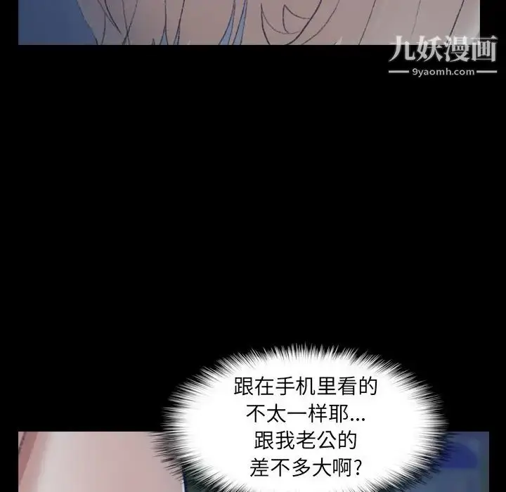 漫画《隐秘的邻居们》第38话第26张图