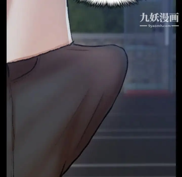 漫画《隐秘的邻居们》第38话第27张图