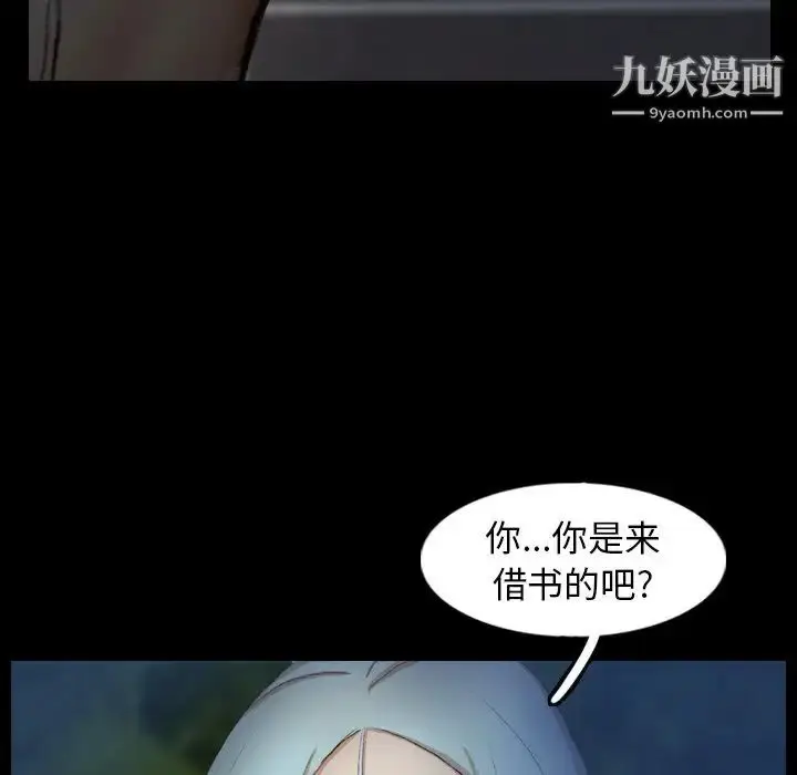 漫画《隐秘的邻居们》第38话第28张图