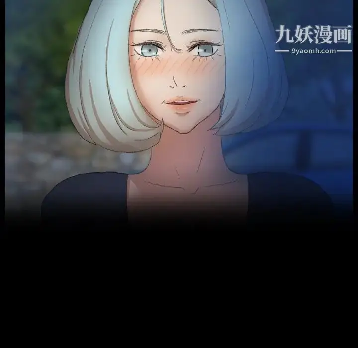 漫画《隐秘的邻居们》第38话第29张图