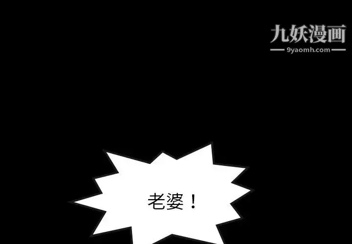 漫画《隐秘的邻居们》第38话第3张图