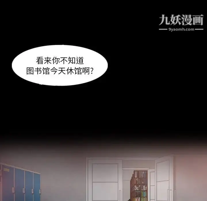 漫画《隐秘的邻居们》第38话第31张图
