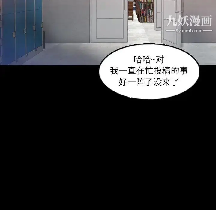 漫画《隐秘的邻居们》第38话第32张图