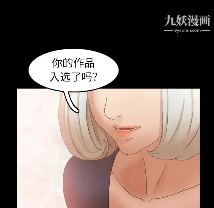 漫画《隐秘的邻居们》第38话第33张图