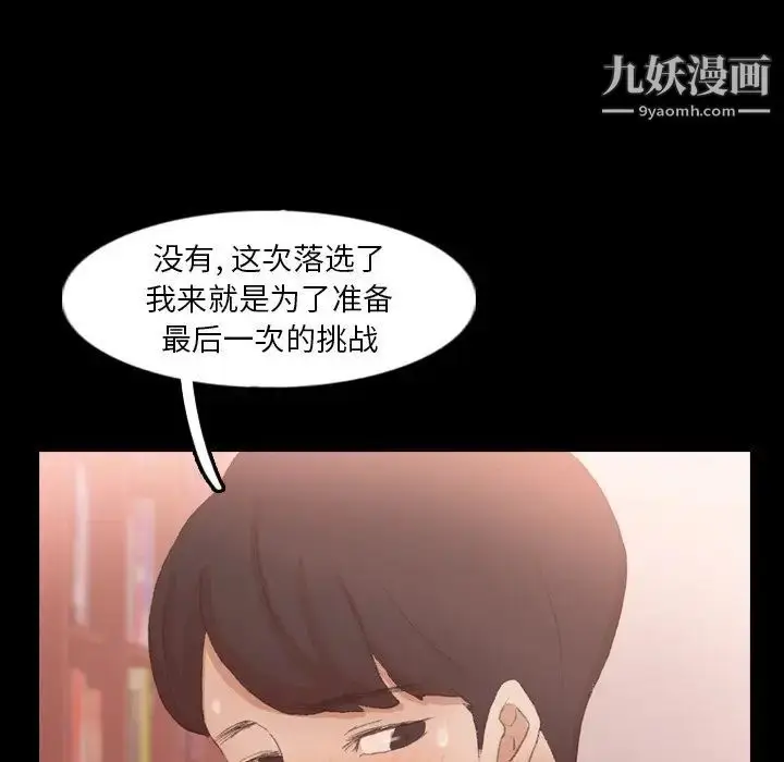 漫画《隐秘的邻居们》第38话第35张图