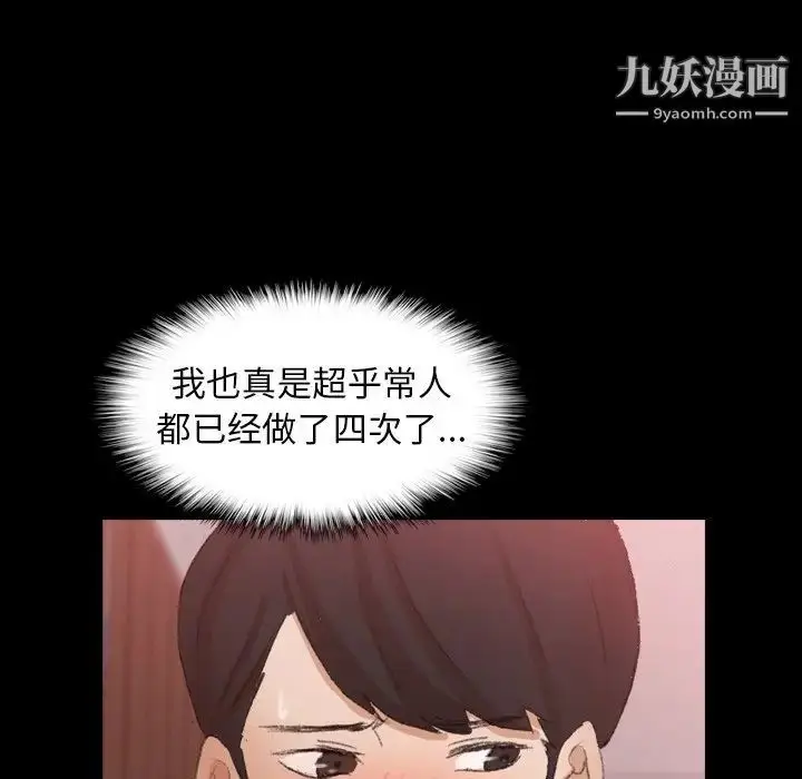 漫画《隐秘的邻居们》第38话第37张图