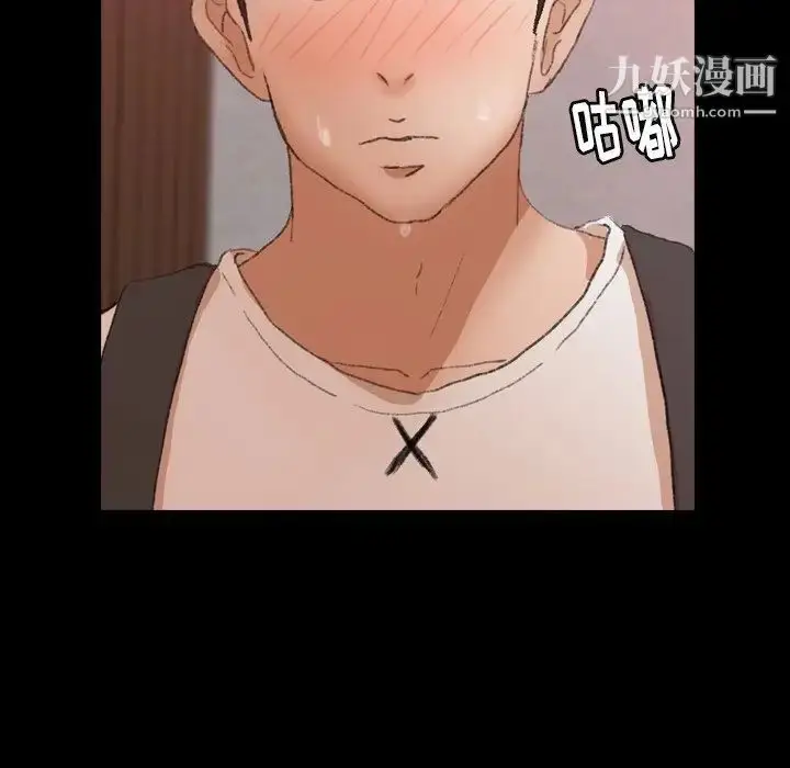 漫画《隐秘的邻居们》第38话第38张图