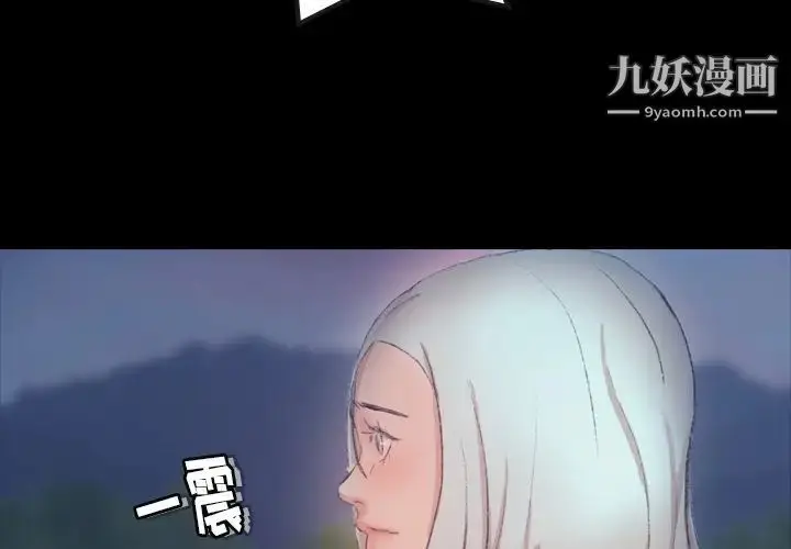 漫画《隐秘的邻居们》第38话第4张图