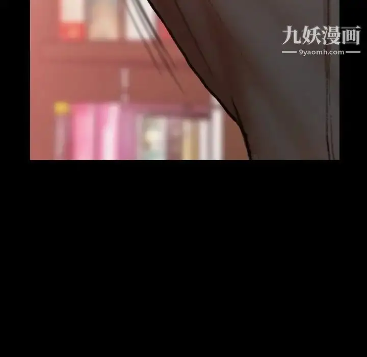 漫画《隐秘的邻居们》第38话第40张图