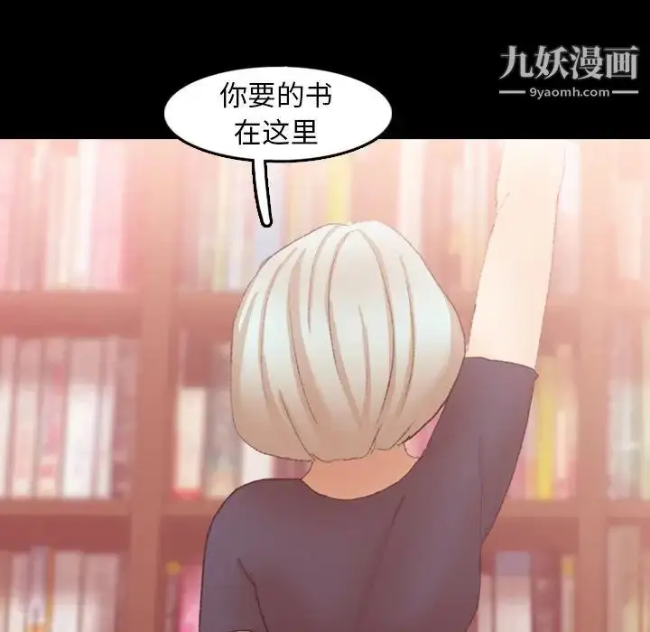漫画《隐秘的邻居们》第38话第41张图
