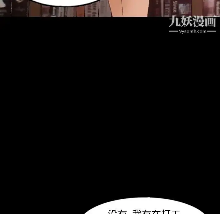 漫画《隐秘的邻居们》第38话第43张图