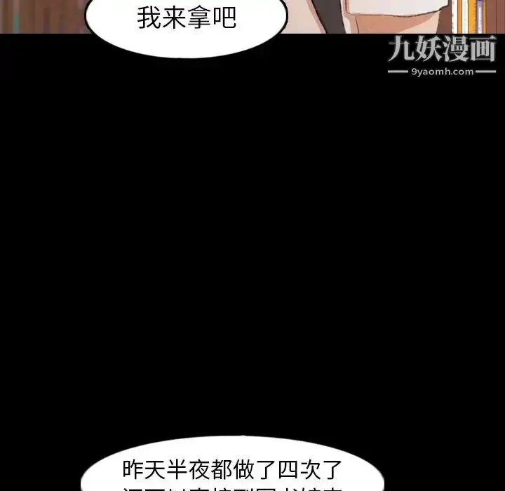 漫画《隐秘的邻居们》第38话第45张图