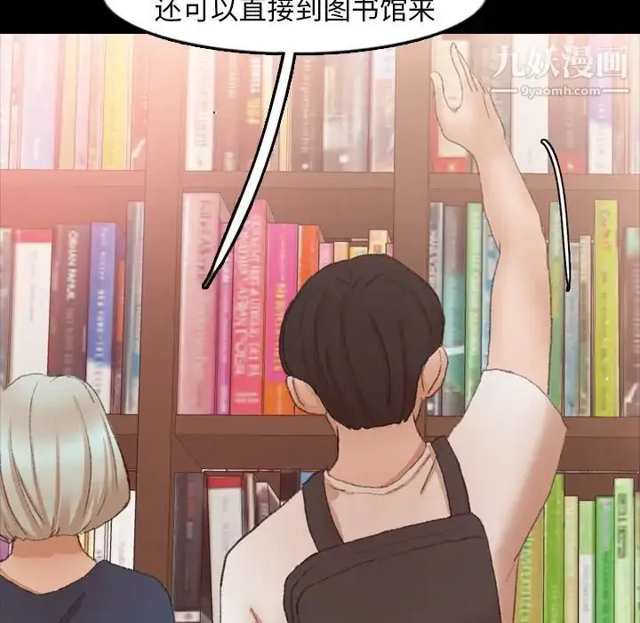 漫画《隐秘的邻居们》第38话第46张图