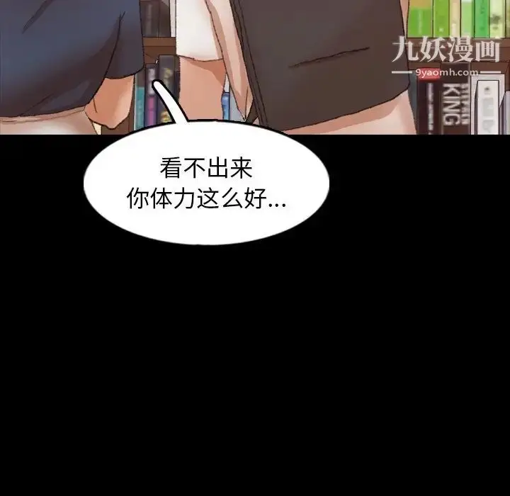 漫画《隐秘的邻居们》第38话第47张图