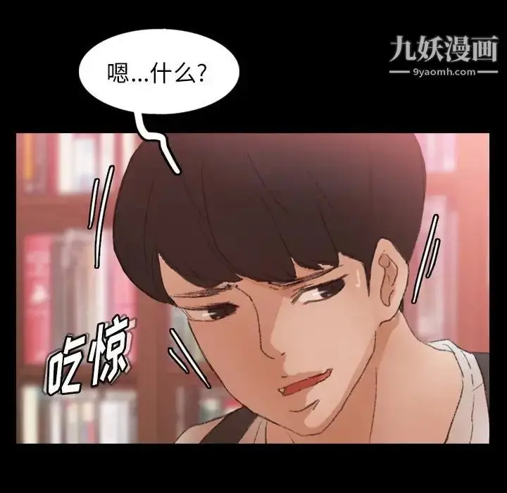 漫画《隐秘的邻居们》第38话第48张图