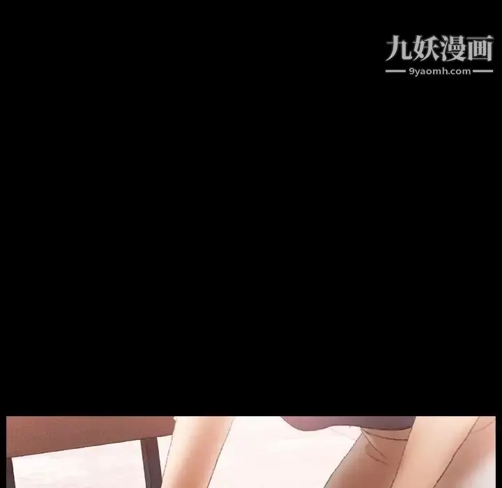 漫画《隐秘的邻居们》第38话第49张图
