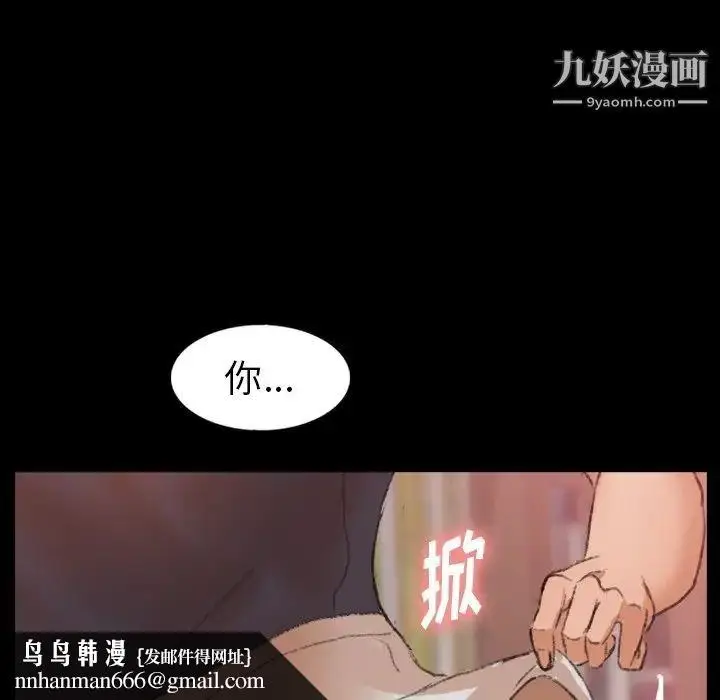 漫画《隐秘的邻居们》第38话第53张图