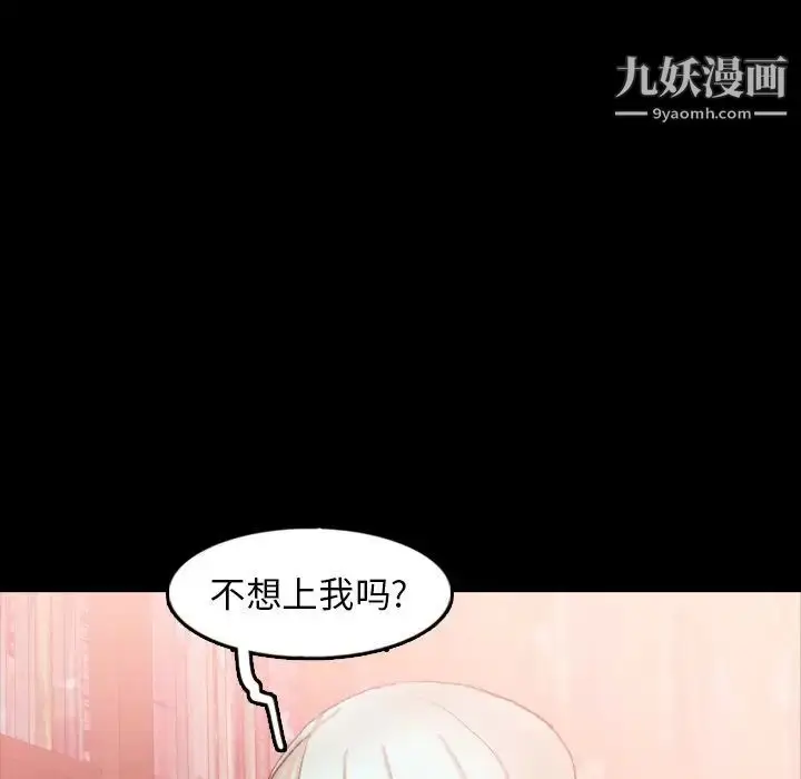 漫画《隐秘的邻居们》第38话第55张图