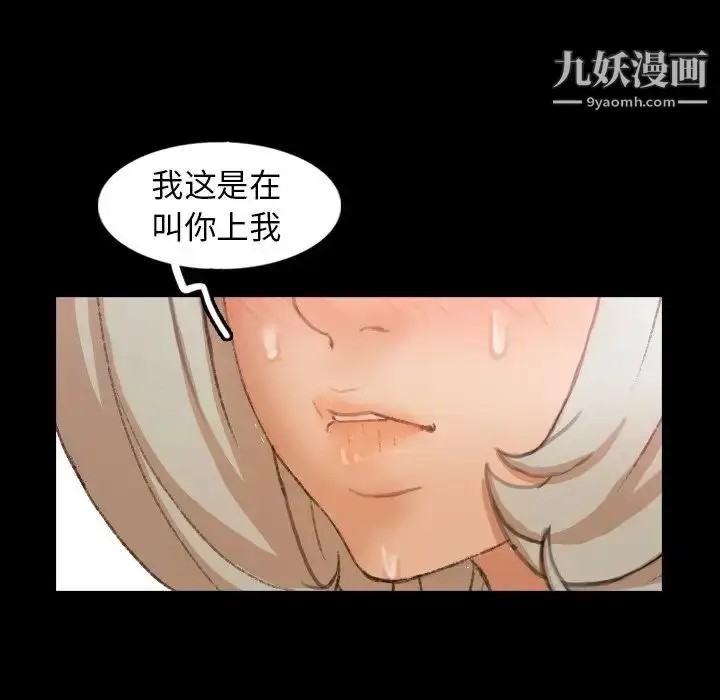 漫画《隐秘的邻居们》第38话第58张图