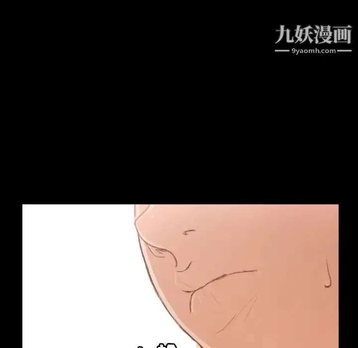 漫画《隐秘的邻居们》第38话第59张图