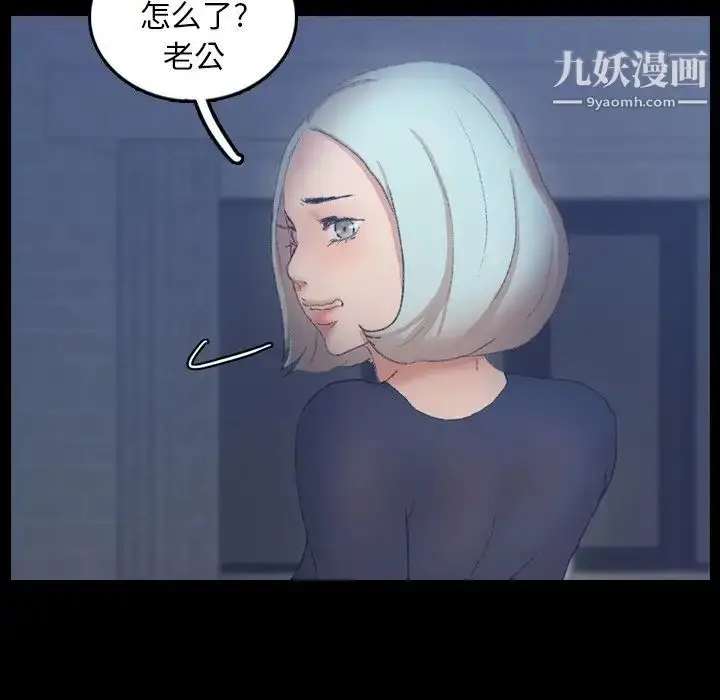 漫画《隐秘的邻居们》第38话第6张图