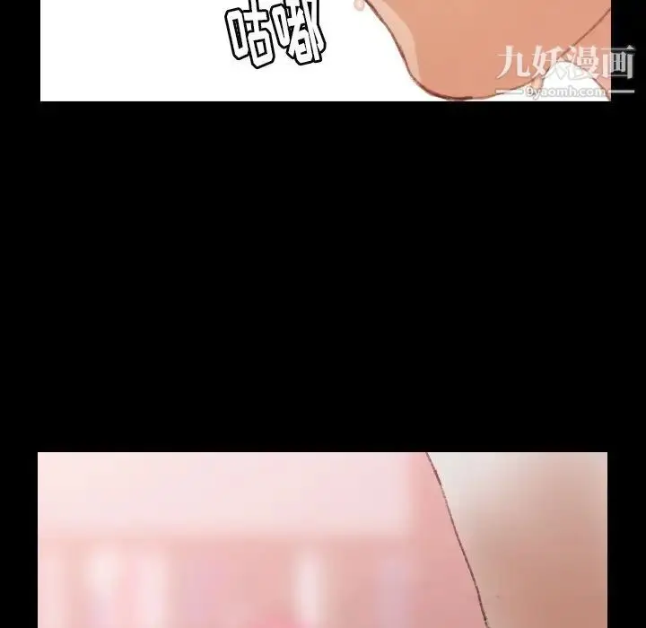漫画《隐秘的邻居们》第38话第60张图