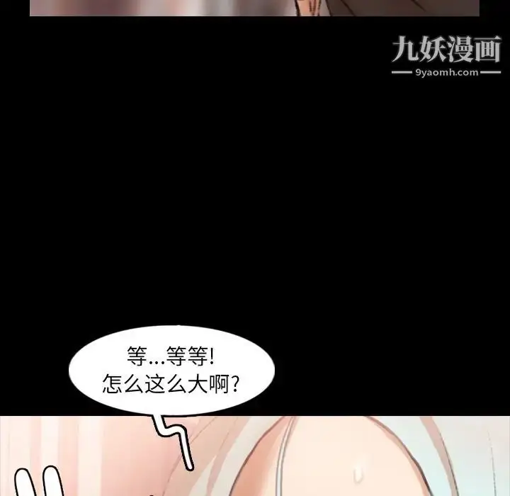 漫画《隐秘的邻居们》第38话第62张图