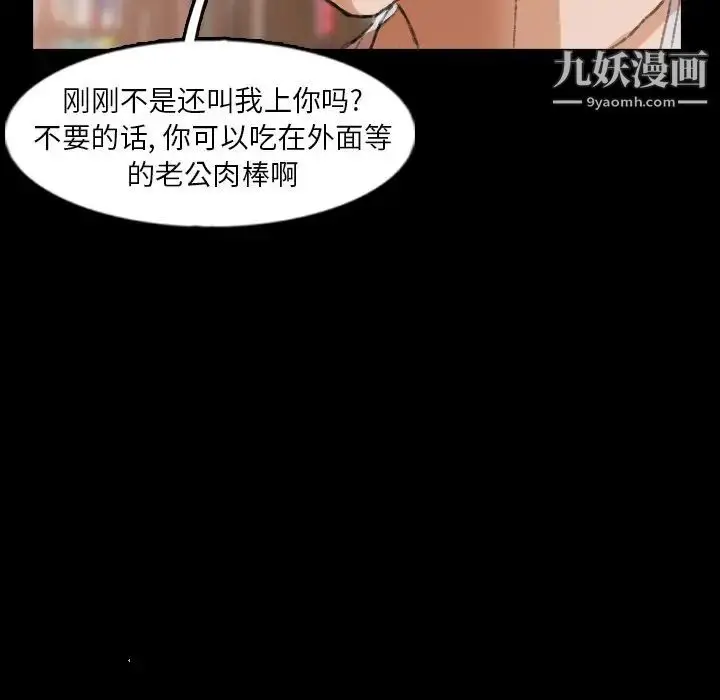 漫画《隐秘的邻居们》第38话第65张图