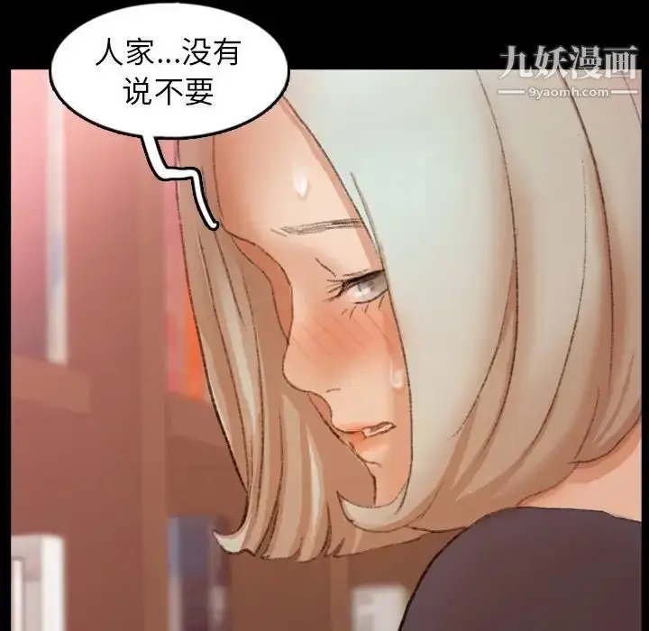 漫画《隐秘的邻居们》第38话第66张图