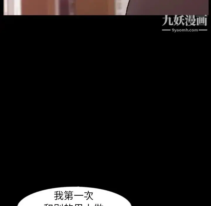 漫画《隐秘的邻居们》第38话第67张图