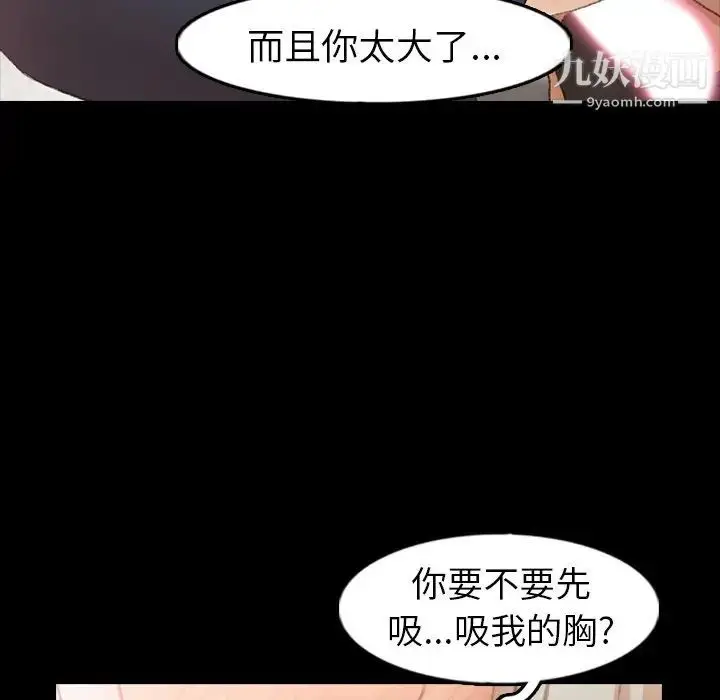 漫画《隐秘的邻居们》第38话第69张图