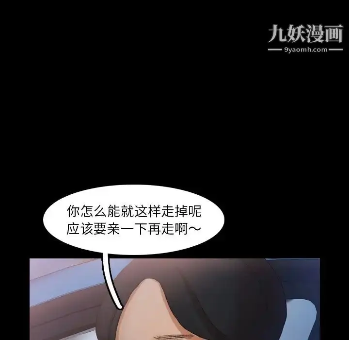 漫画《隐秘的邻居们》第38话第7张图