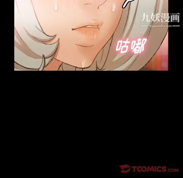 漫画《隐秘的邻居们》第38话第70张图