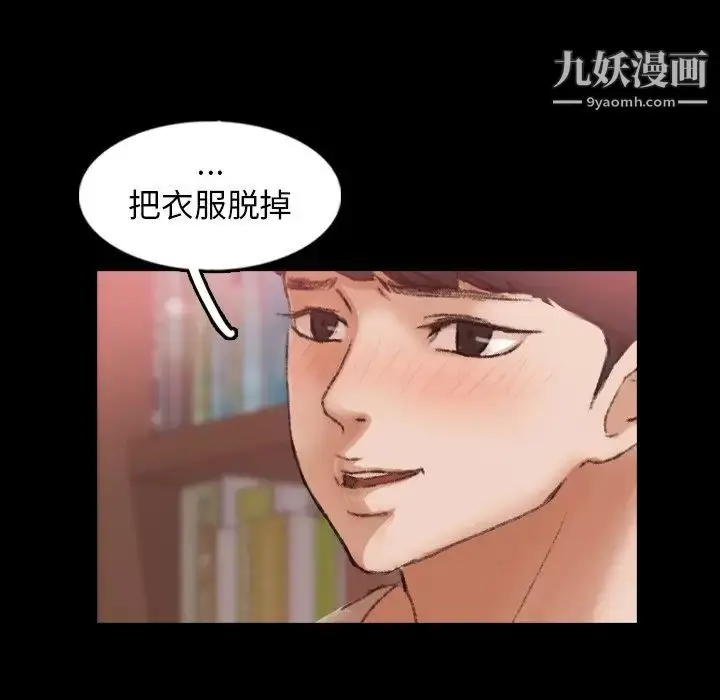 漫画《隐秘的邻居们》第38话第71张图