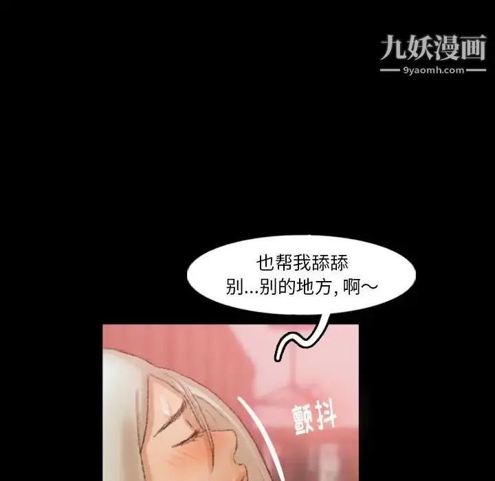 漫画《隐秘的邻居们》第38话第81张图