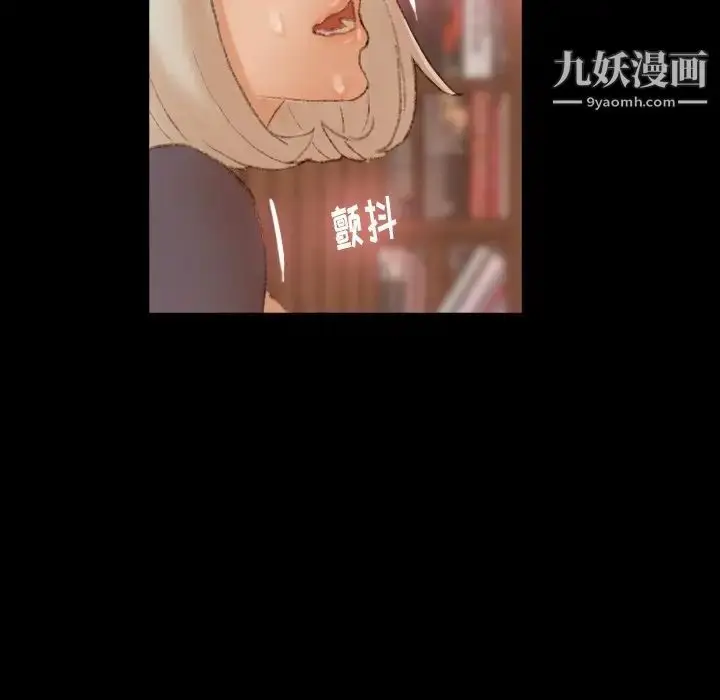 漫画《隐秘的邻居们》第38话第82张图