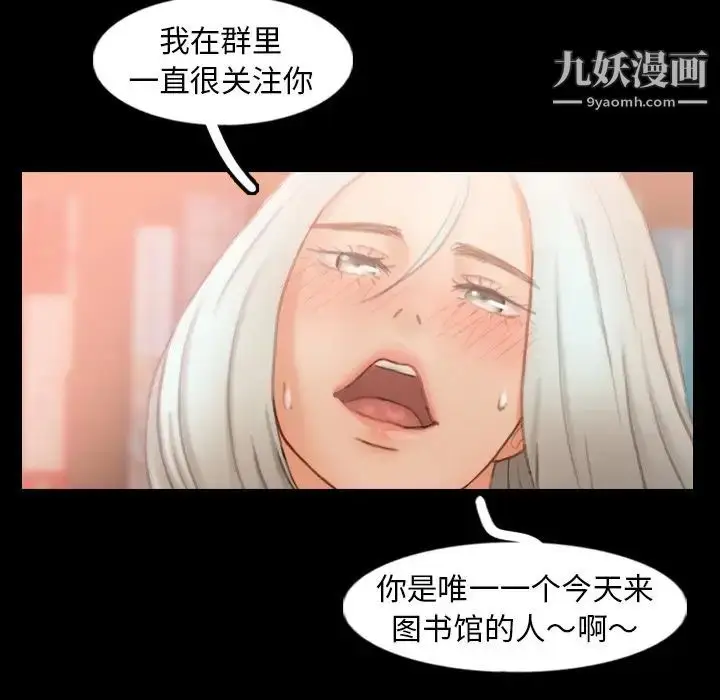 漫画《隐秘的邻居们》第38话第91张图
