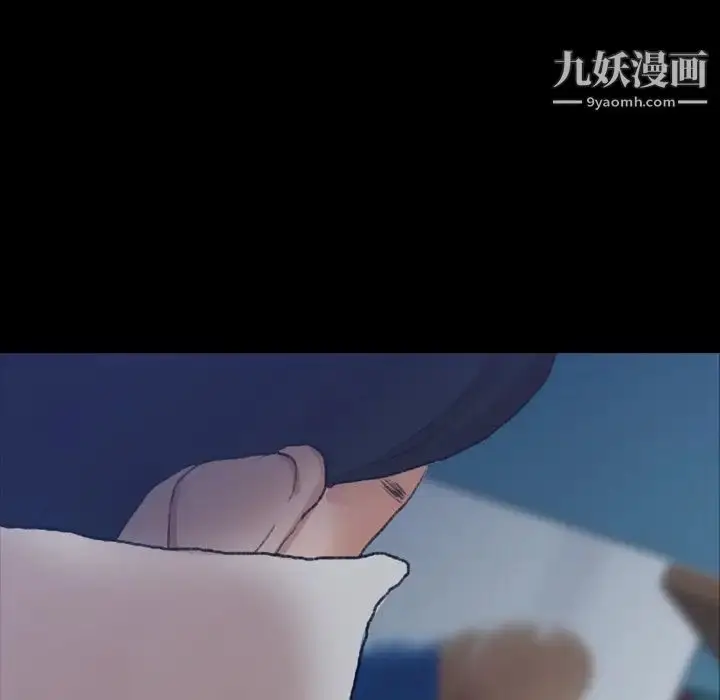 漫画《隐秘的邻居们》第48话第10张图