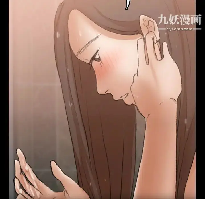 漫画《隐秘的邻居们》第48话第100张图