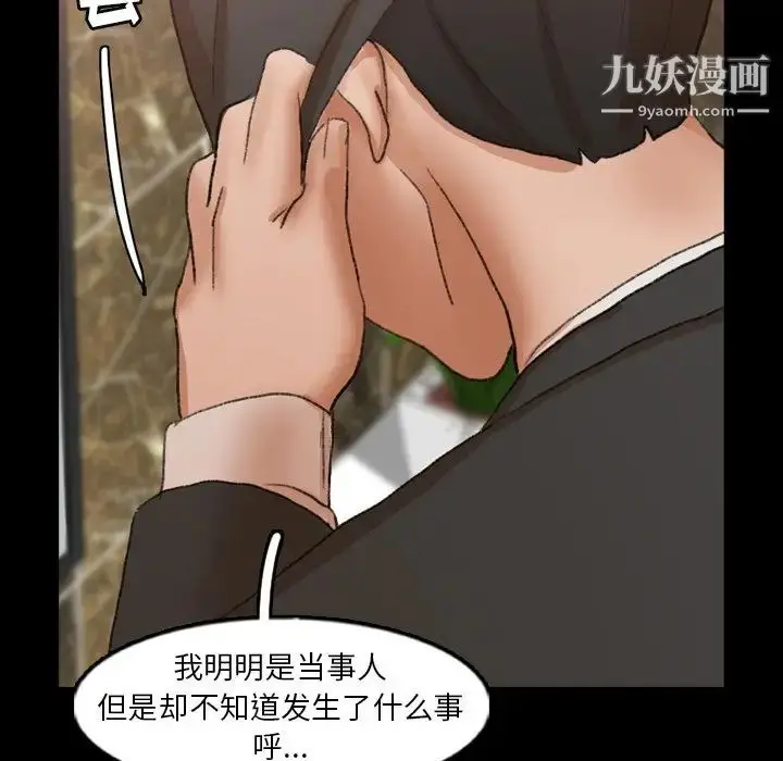 漫画《隐秘的邻居们》第48话第108张图